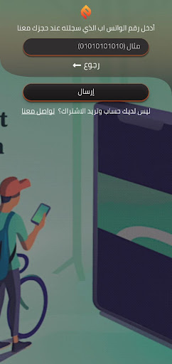 EasyGam3a - إيزي جامعة Screen 2