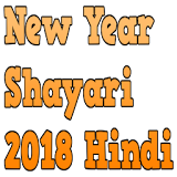 New Year 2018 Shayari and SMS - Hindi icon