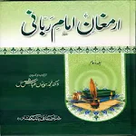 Cover Image of Download Armghan e Imam e Rabbani 2  APK
