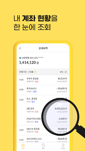 얼마 이체 Screen 3
