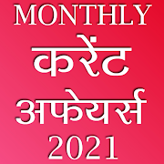 Top 46 News & Magazines Apps Like करेंट अफेयर्स Latest Current Affairs 2020 in Hindi - Best Alternatives