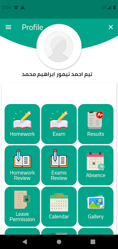 مدارس المدينة الخاصة للغات Screen 3