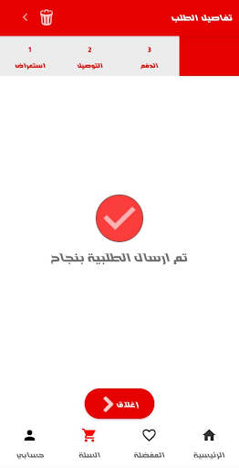 ذبائح الرضا