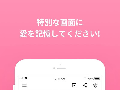 ++ 50 ++ 恋し て アプリ 言葉 201536