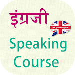 Cover Image of ダウンロード English Speaking In Marathi 1.5 APK