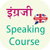 English Speaking In Marathi icon