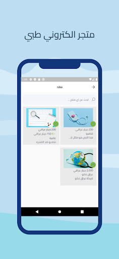 عافية Screen 2