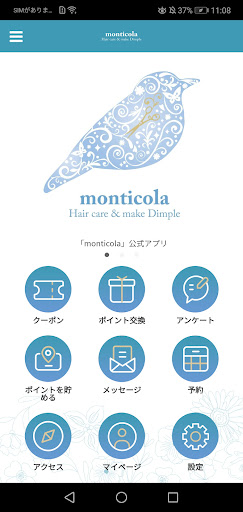 Android application monticola screenshort