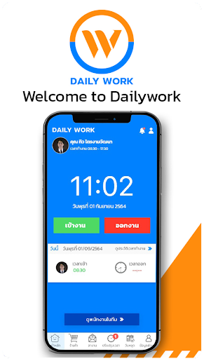 Daily Work screenshot 3