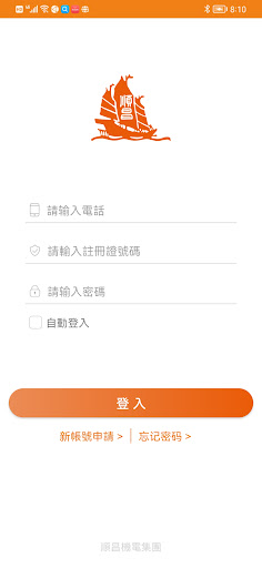 健安環小貼士 Screen 2