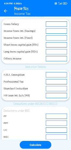 Shikshak Mitra Screen 3