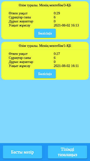 Математика. 1-сынып