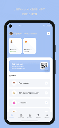 New Art Fitness Screen 2