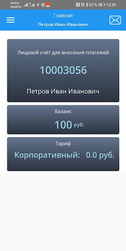Личный Кабинет Апельсин Screen 2