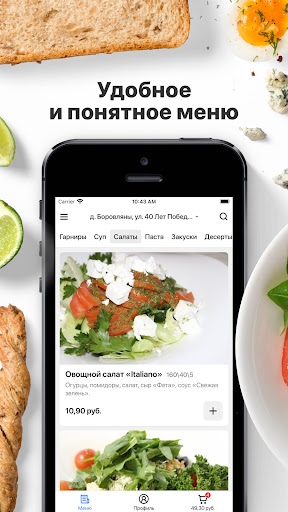 Android application Кухня | Минск screenshort
