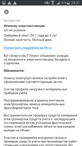 Ты в Плюсе Screen 3