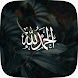 خلفيات إسلامية - Androidアプリ