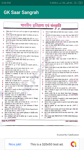 GK Saar Sangarh 18500+ One-Lin Screen 2