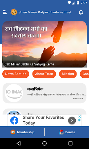 Shree Manav Kalyan Charitable  Screenshot 3 - AppWisp.com