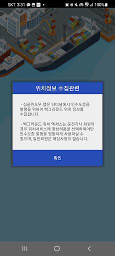 Android application 싱글윈도우 screenshort