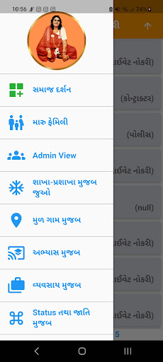 Charan Gadhavi Family Apps Screen 2