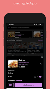unidelivery - Food & Groceries