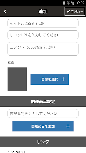 ApparelCloud Console APP Screen 2