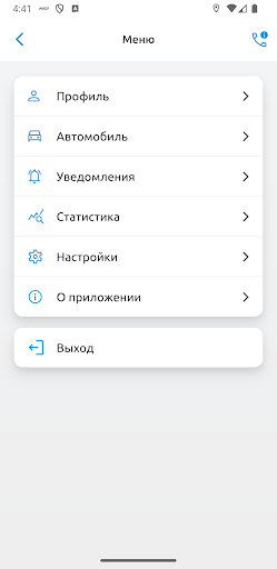 Android application ЭЗС Сетевая компания screenshort