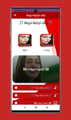 رنات تركيه حزينه مشهوره