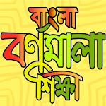 Cover Image of Unduh pendidikan alfabet Bengali  APK
