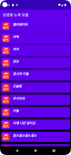 영웅시대 Screen 2