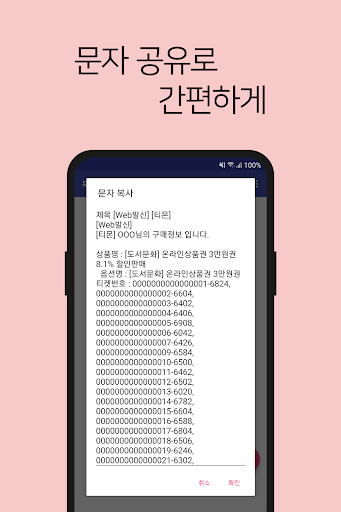 북앤라이프 키보드 | 북앤라이프 충전을 쉽게 Screen 3
