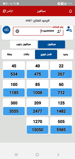 ابو محمد باجمال Screen 3