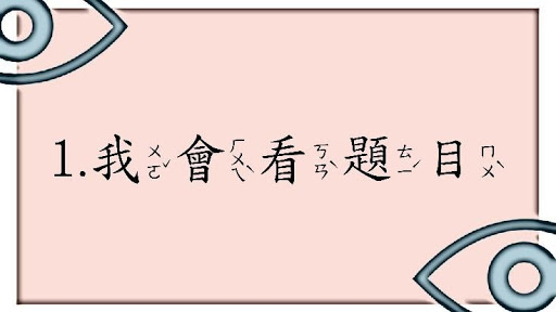 解題動起來 Screen 2