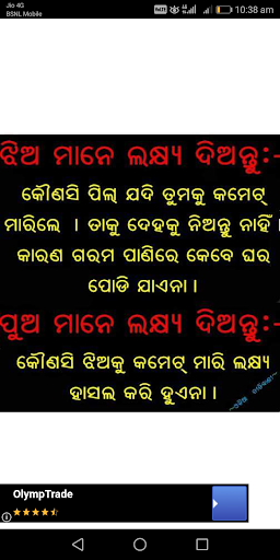 Odia Nitibani Screen 3