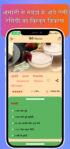 Hindi Recipes book हिंदी रसोई Screen 3