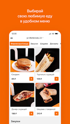 KOMBINAT | Доставка еды Screen 2
