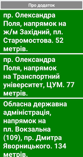 Android application Dnipro GPS Inclusive screenshort