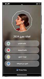 اغاني اصاله بدون نت 2024