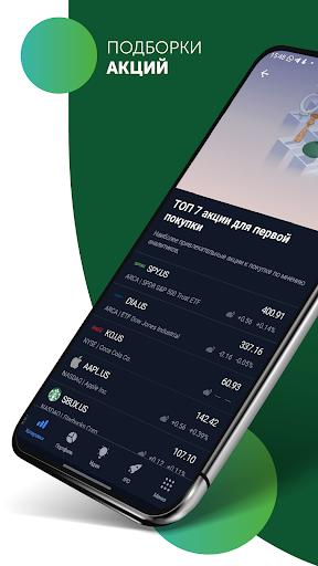 Tradernet.Global Screen 2