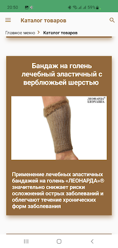 Маркетплейс Леонарда Screen 3