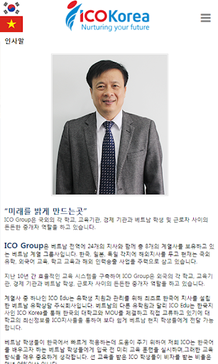 Android application ICO KOREA screenshort