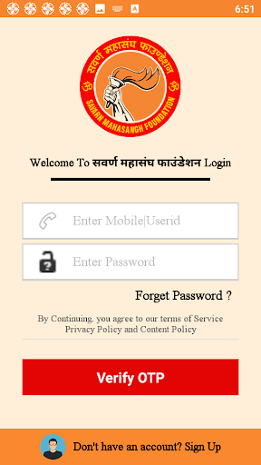 सवर्ण जोड़ो अभियान Screen 2