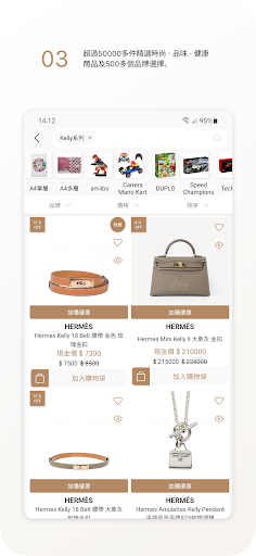 LBuy Screen 3
