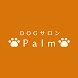 Dog サロン Palm