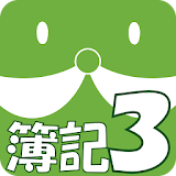ちえのわ簠記3級 icon