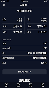 天氣預報由AccuWeather提供 Screenshot