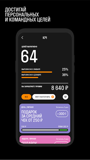 Android application Cofix Connect screenshort