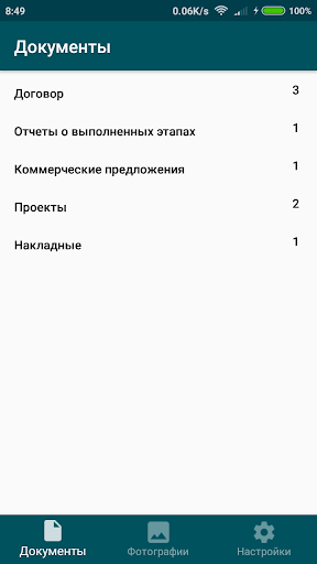 Android application Зибстрой screenshort