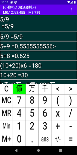 Android application 電卓 screenshort